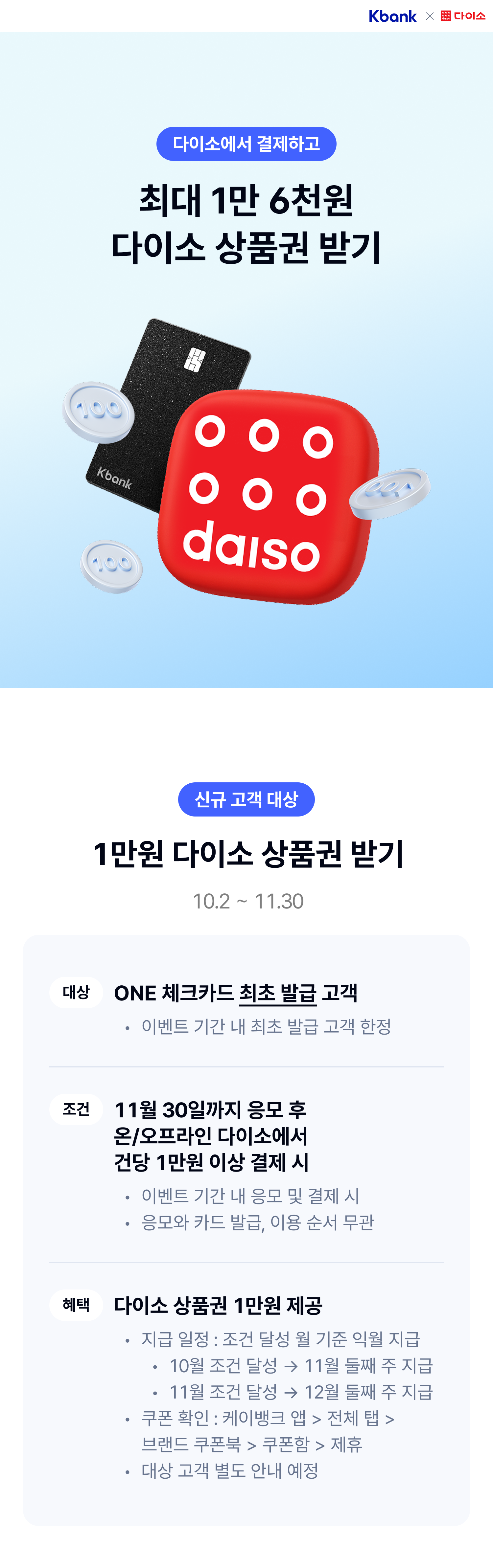 one체크카드 신청하고 공항라운지 쿠폰 받기
