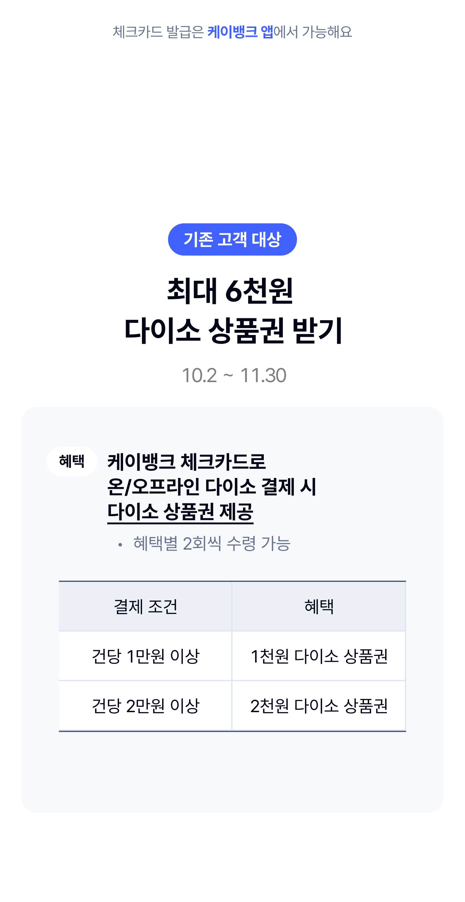 더라운지 이용권 안내
