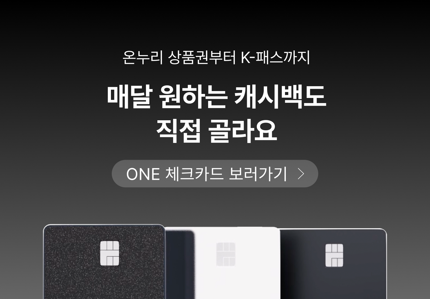 one체크카드 보러가기
