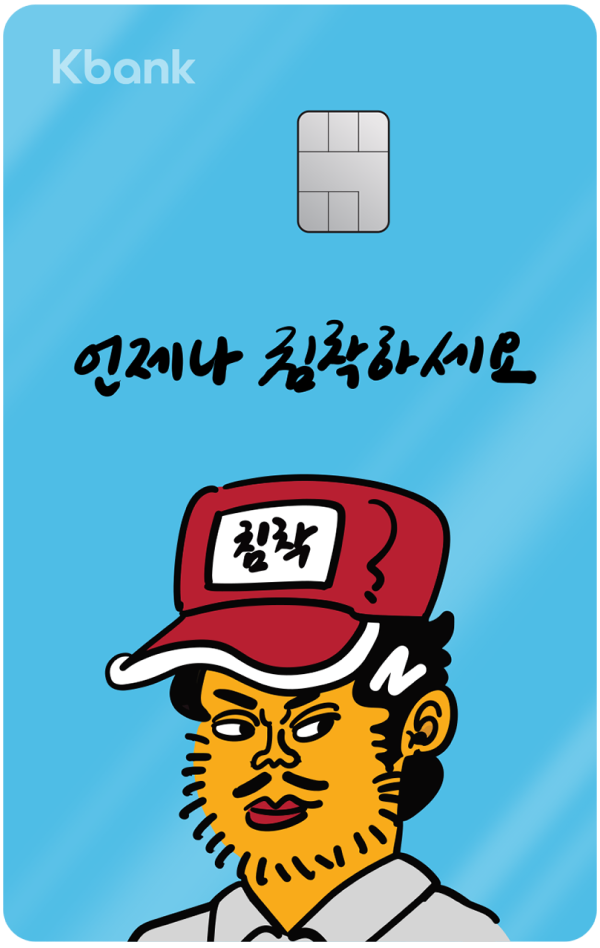 침착하길 원하는 앞면