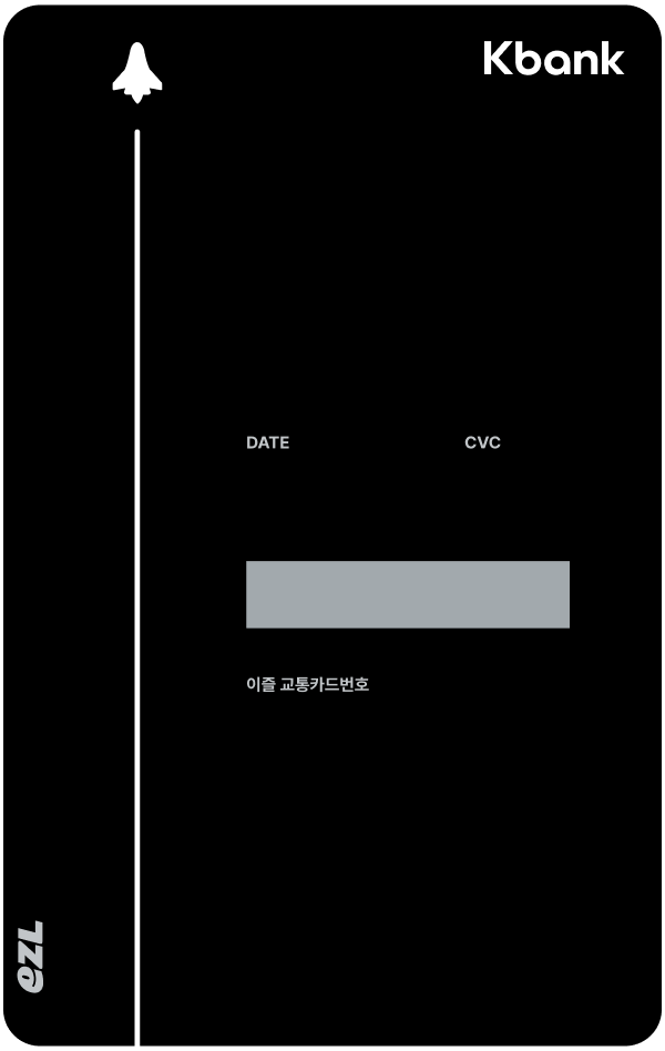 트랙카드 뒷면