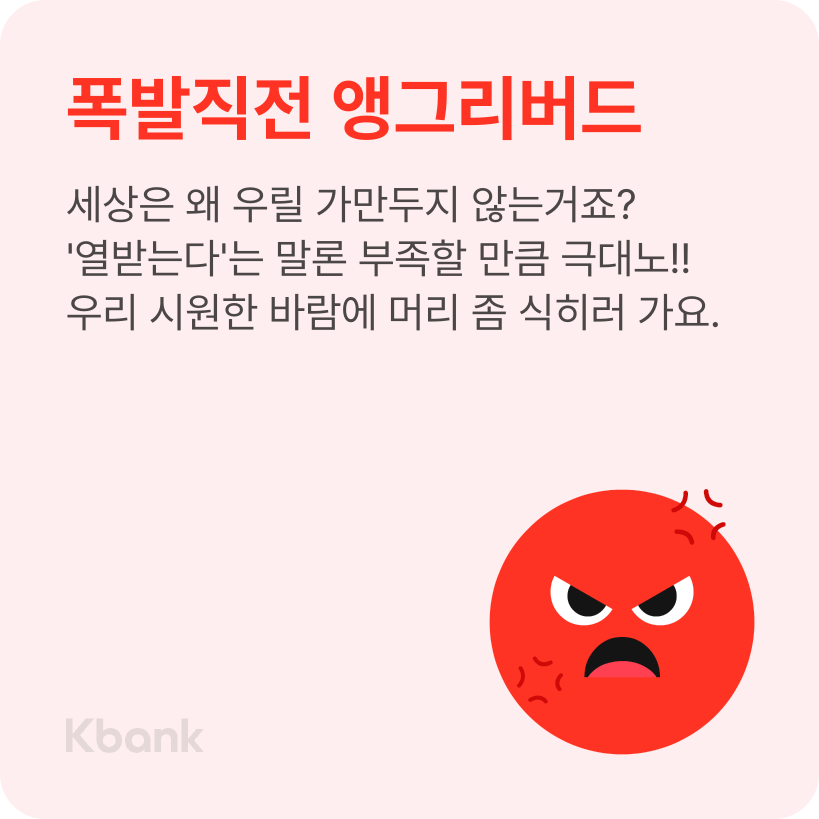 당신은 앵그리 버드