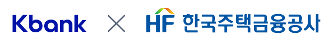 Kbank X hf한국주택금융공사