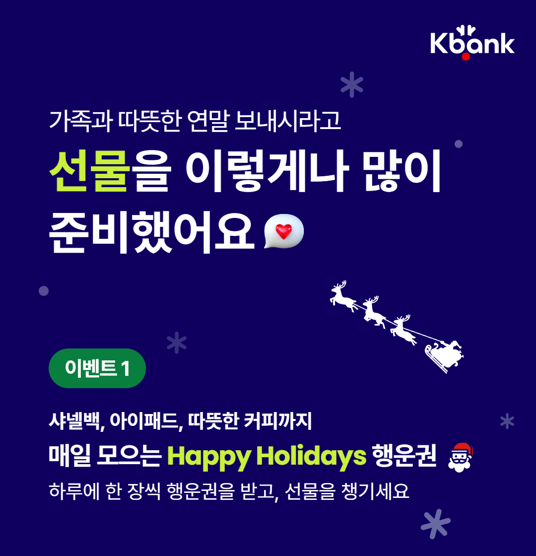 이벤트소개