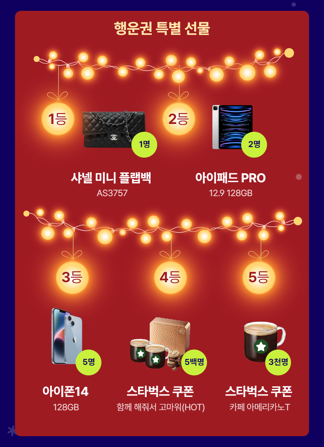 이벤트소개