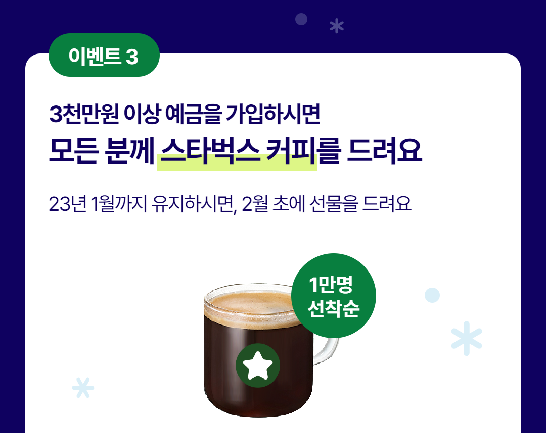 이벤트소개