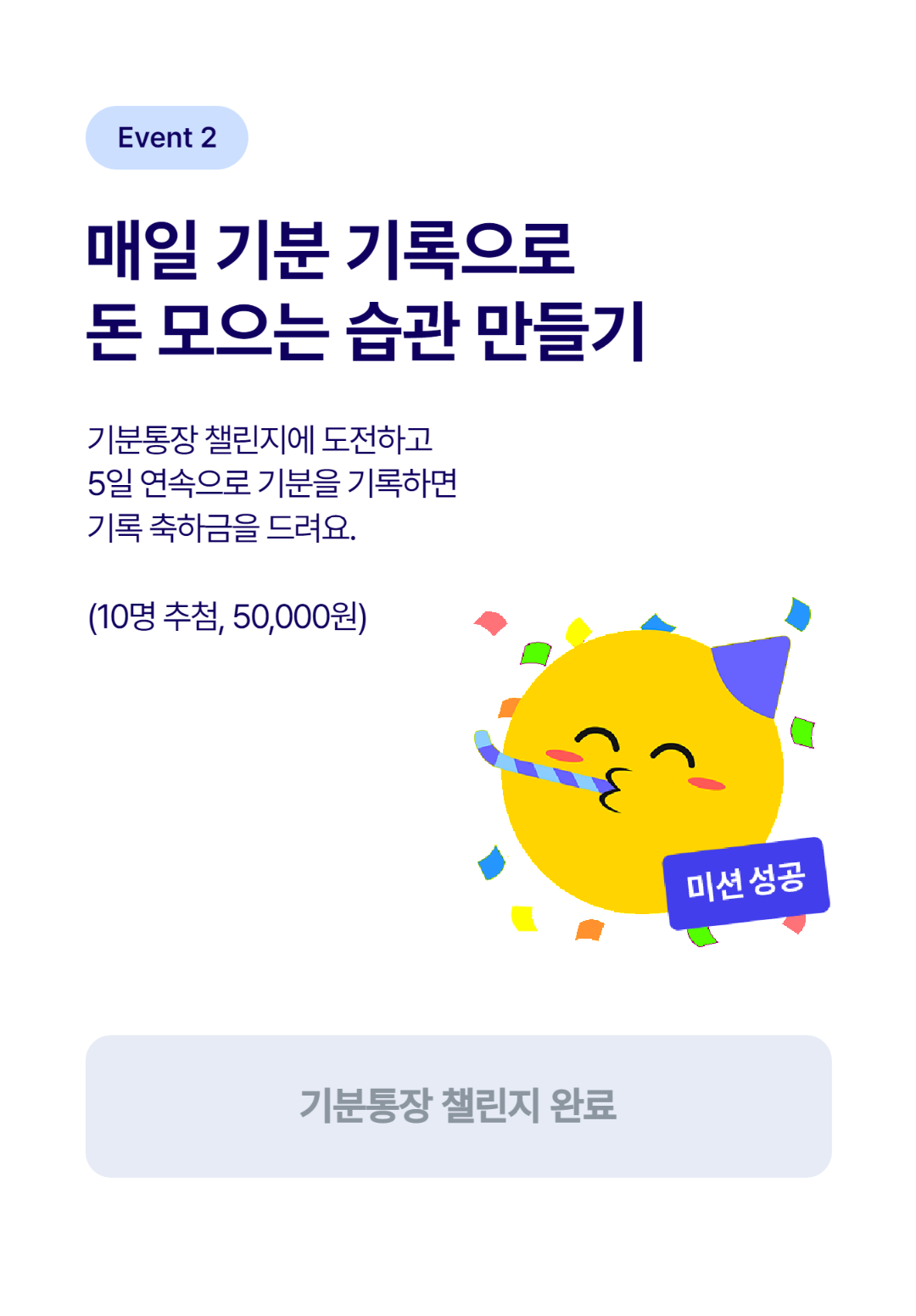 친구초대