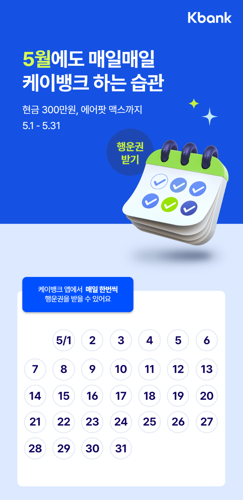 행운상자소개