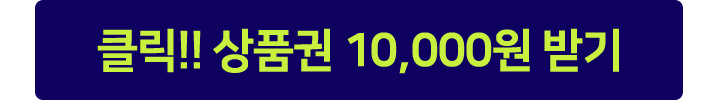지금가입할래요
