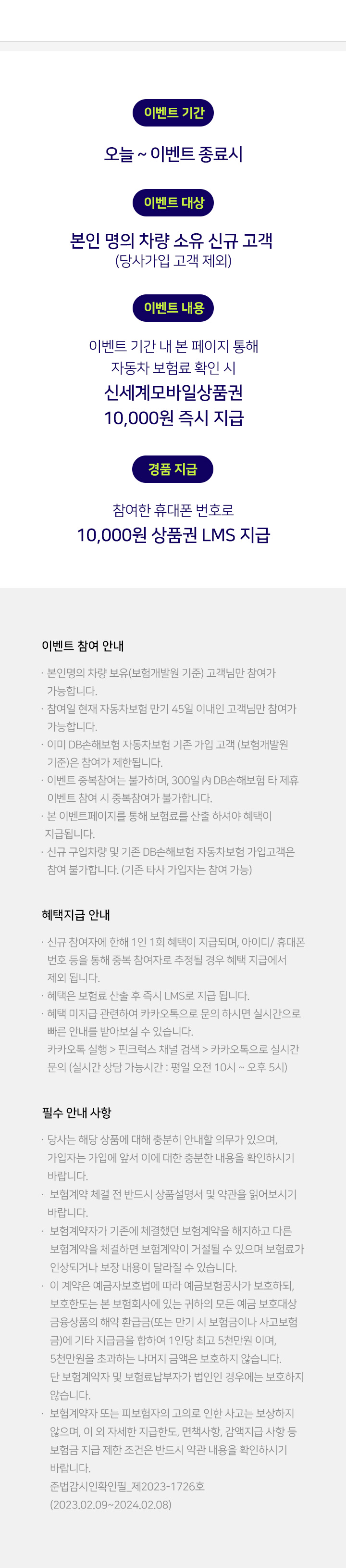 이벤트소개2