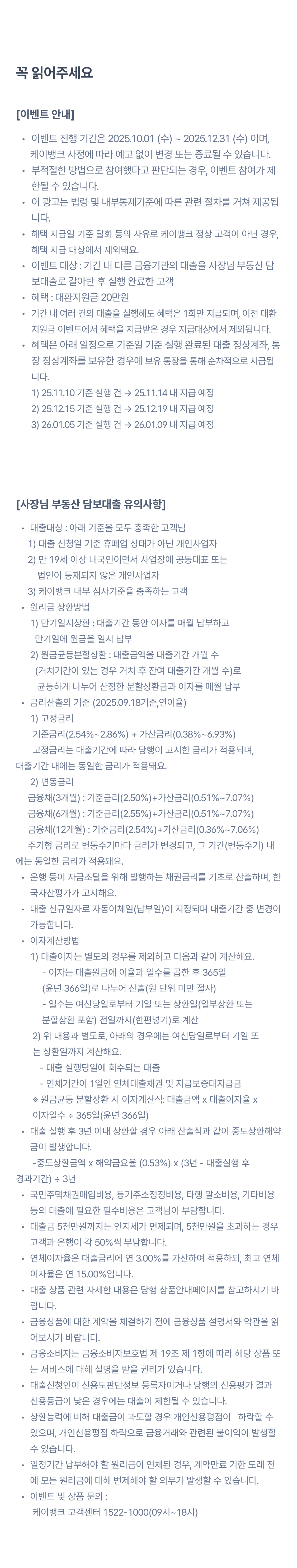유의사항1