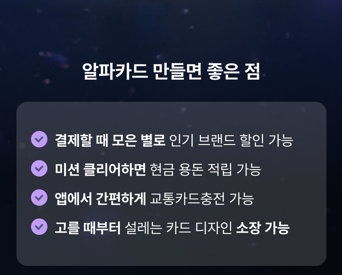 혜택하이라이트