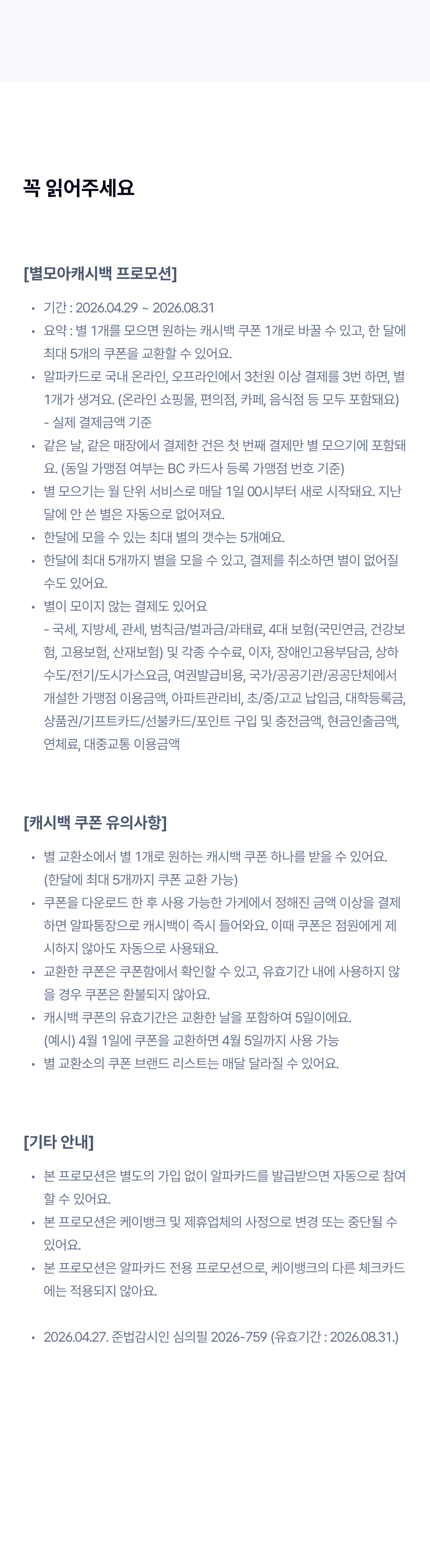 유의사항