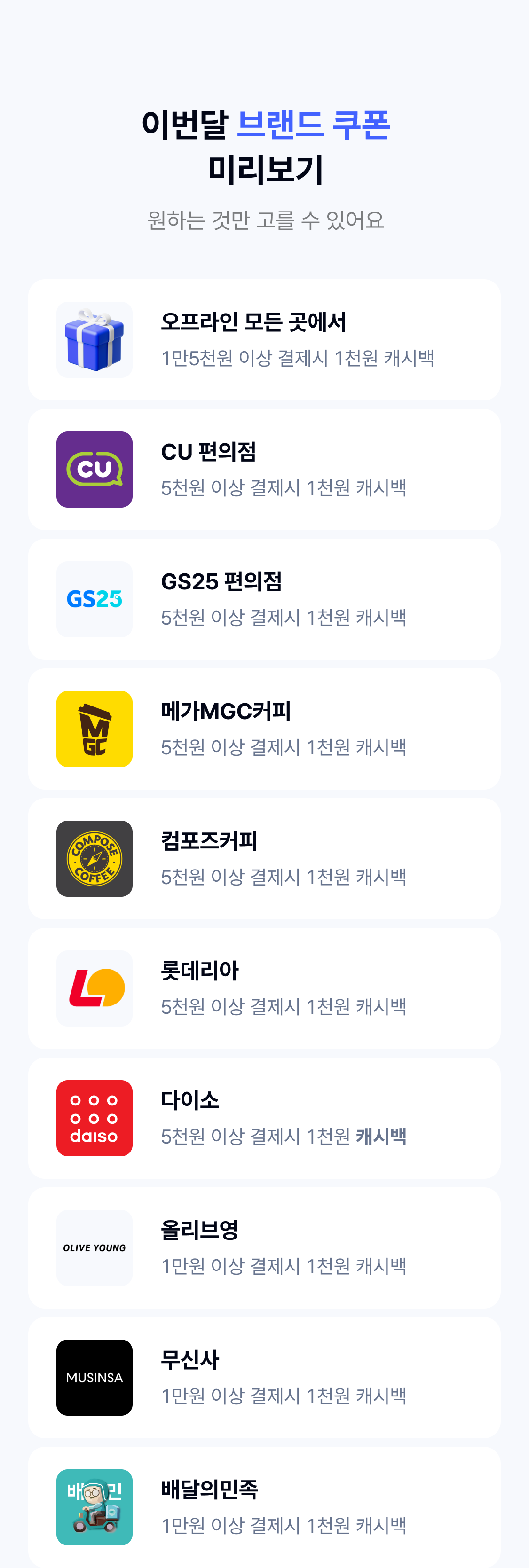 쿠폰미리보기