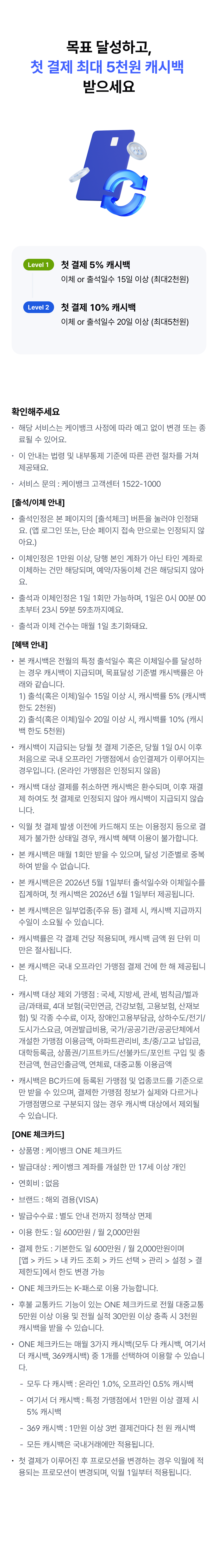 챌린지 2