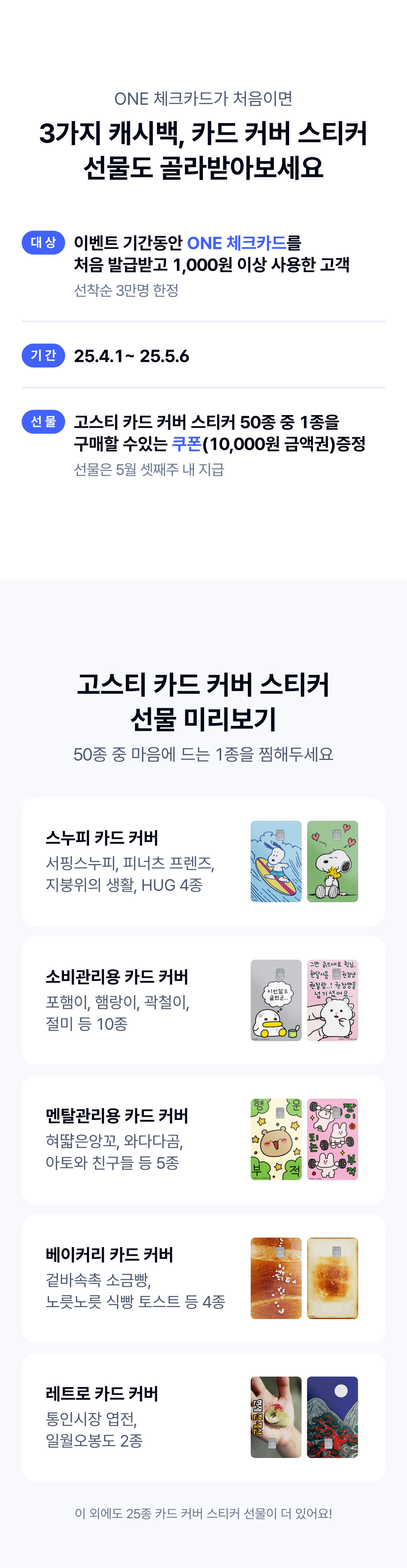 이벤트페이지01