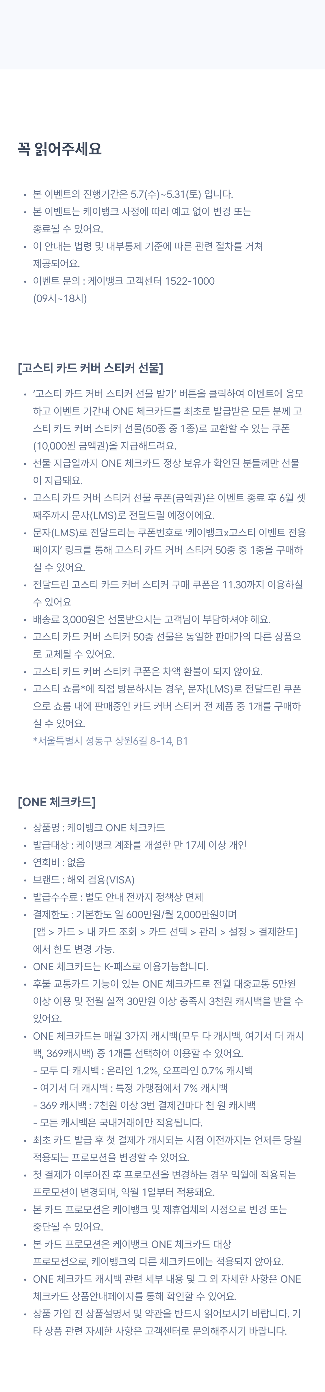 유의사항