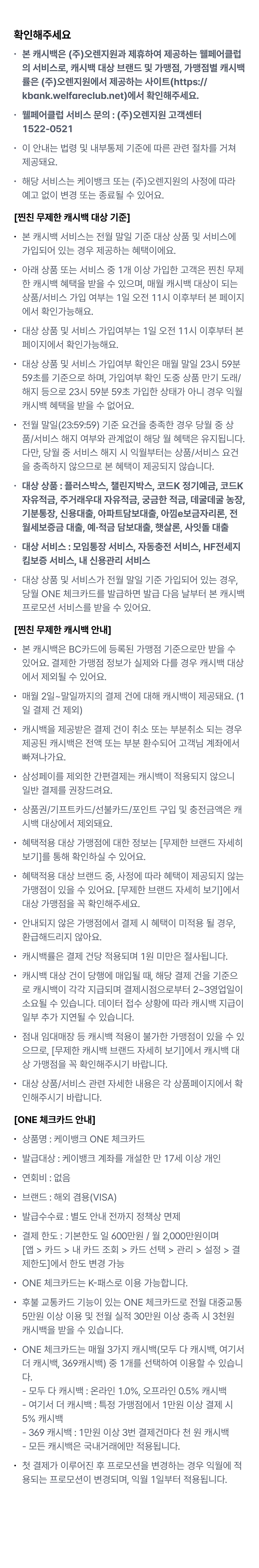 유의사항