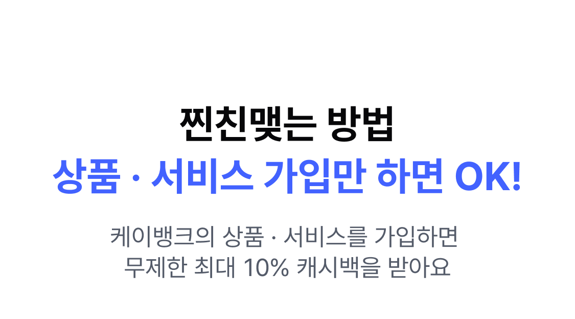찐친맺는방법
