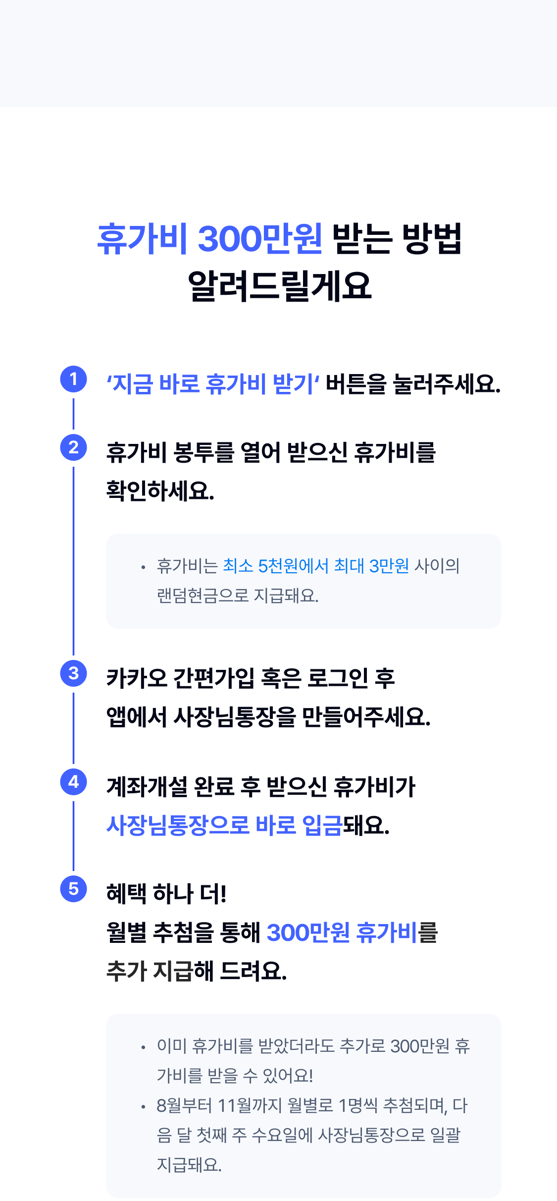 이벤트소개