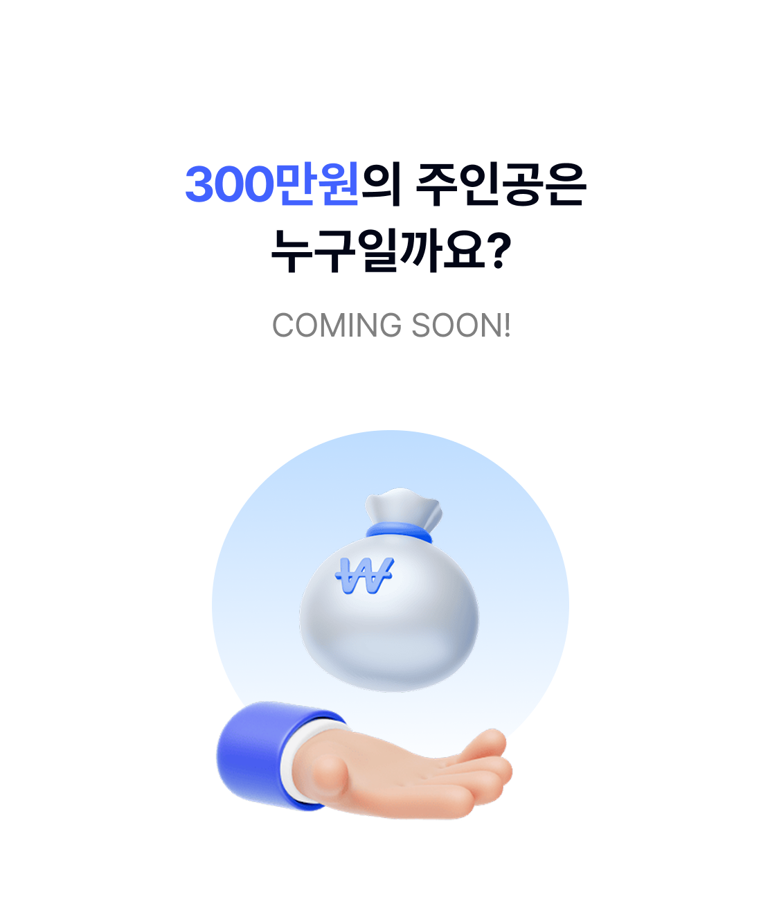 당첨자키비주얼
