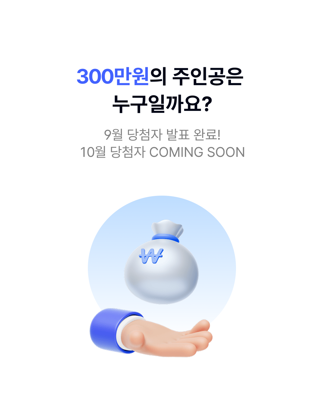 당첨자키비주얼