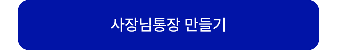 사통만들기