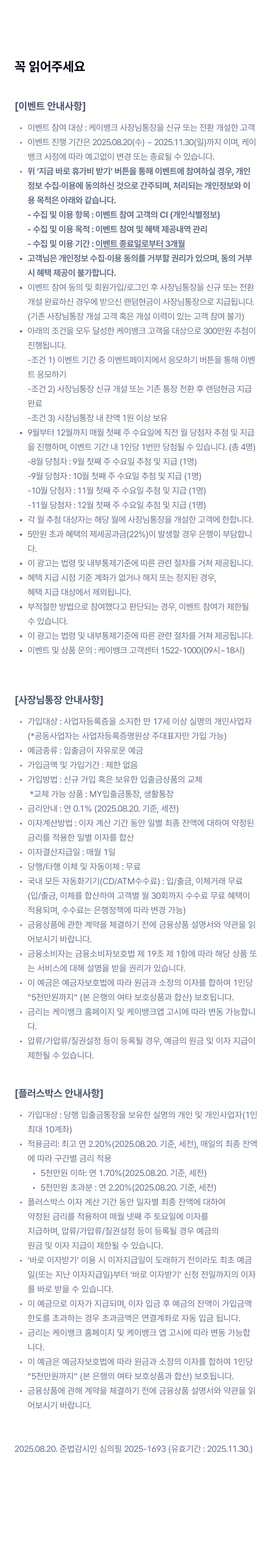 유의사항