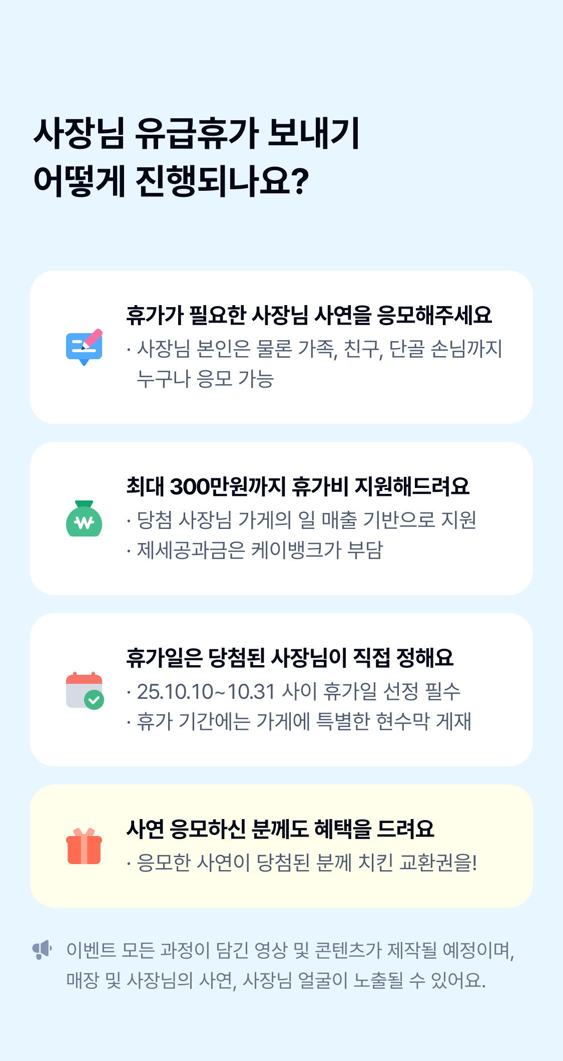 유의사항