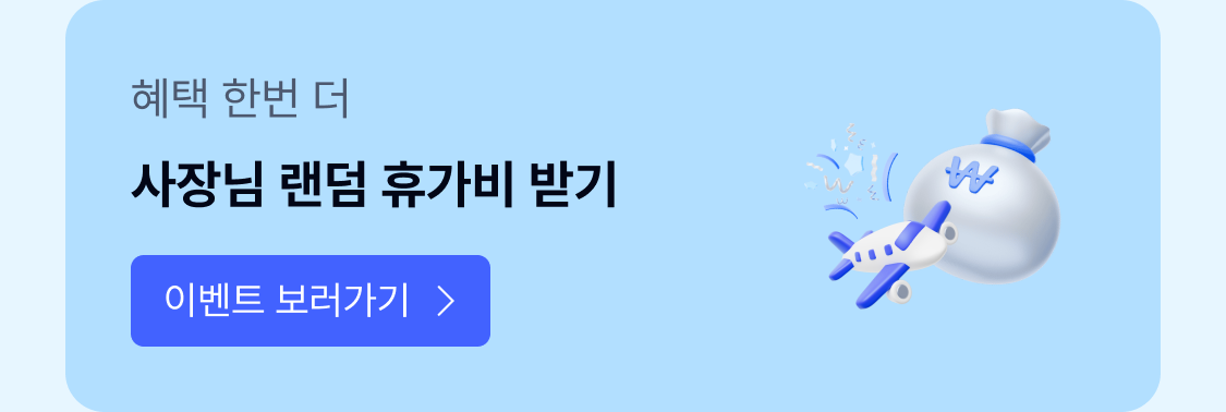 이벤트 보러가기