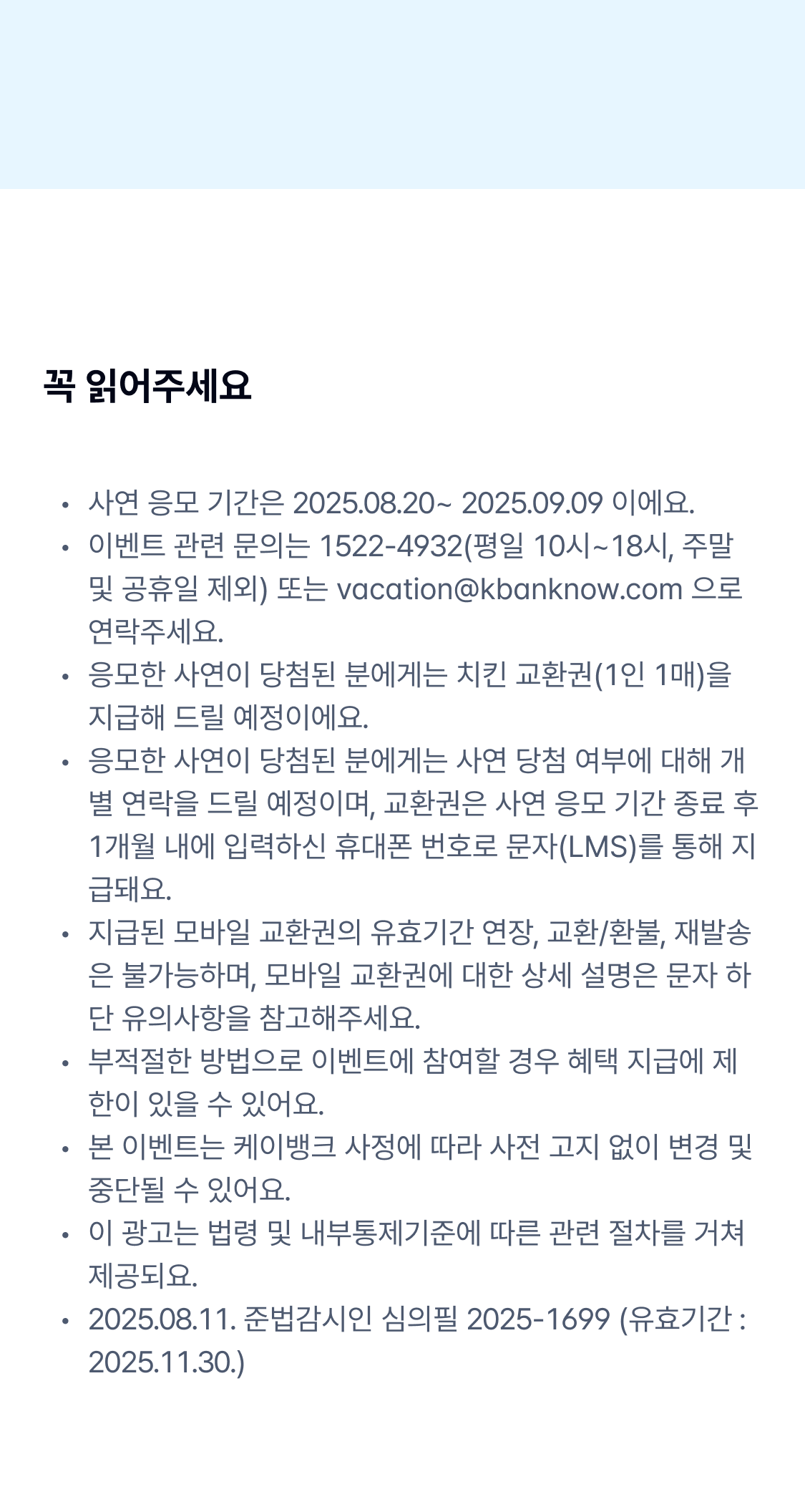 유의사항